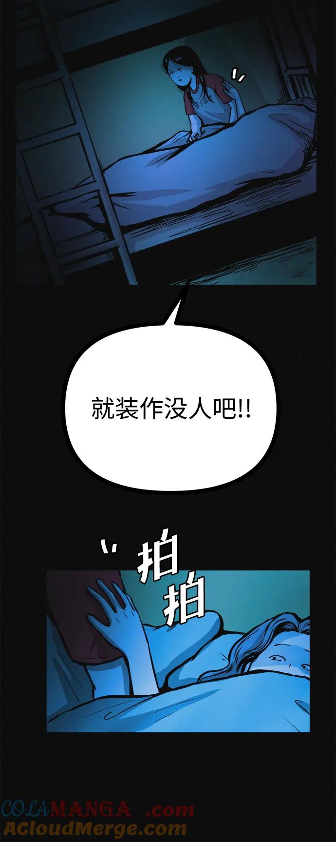 可疑的减肥俱乐部 - 第27话 寻人 - 第13张图