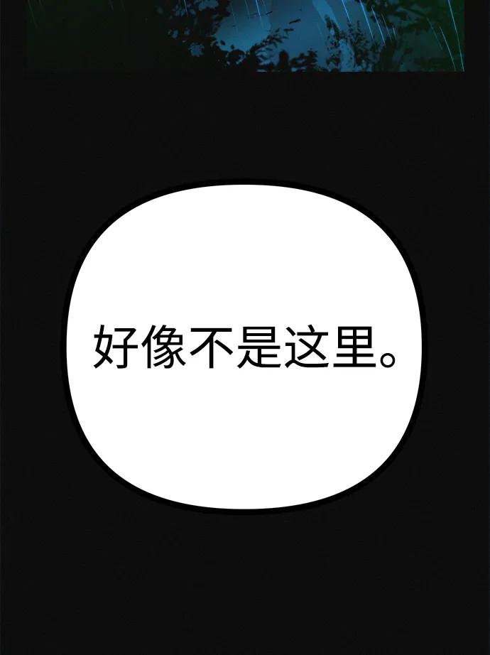 可疑的减肥俱乐部 - 第27话 寻人 - 第15张图