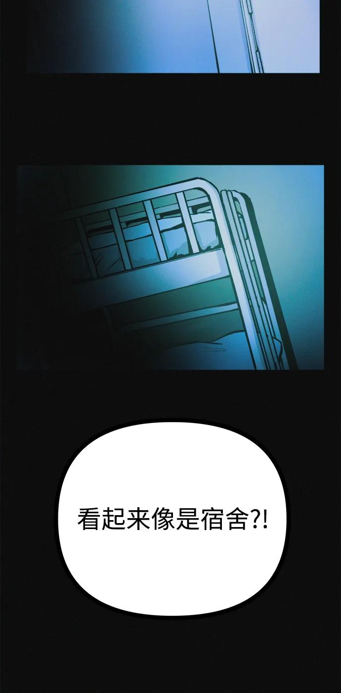 可疑的减肥俱乐部 - 第27话 寻人 - 第20张图