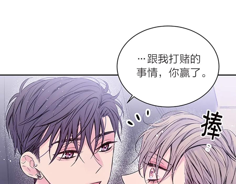 《别离我太近》第26话 公开身份 第130页