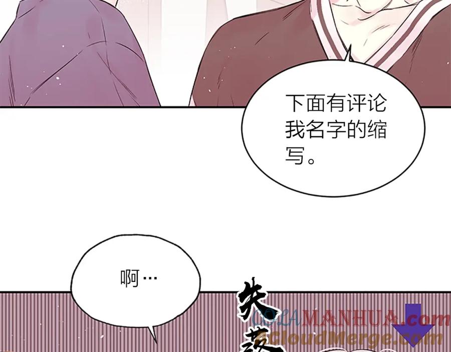 《别离我太近》第26话 公开身份 第5页