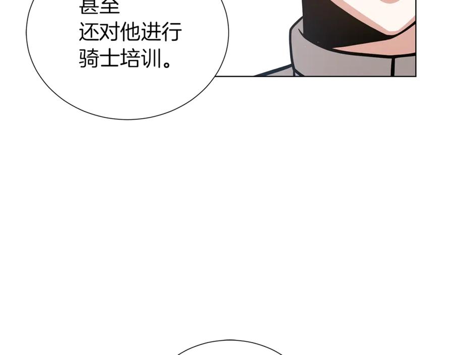 《骑士团的后花园》第25话 美丽的傀儡 第56页