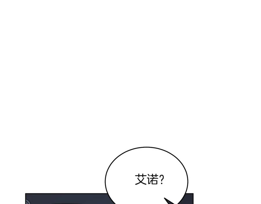 男二是女儿身 第27话 自作主张 第12页