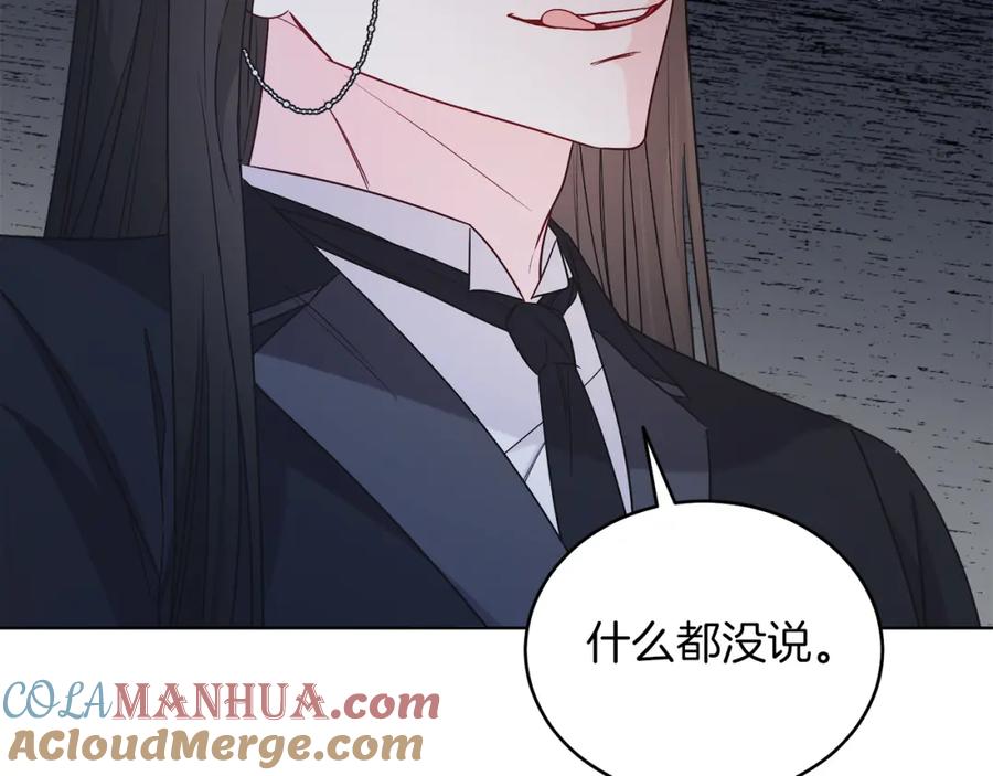 男二是女儿身 第27话 自作主张 第21页