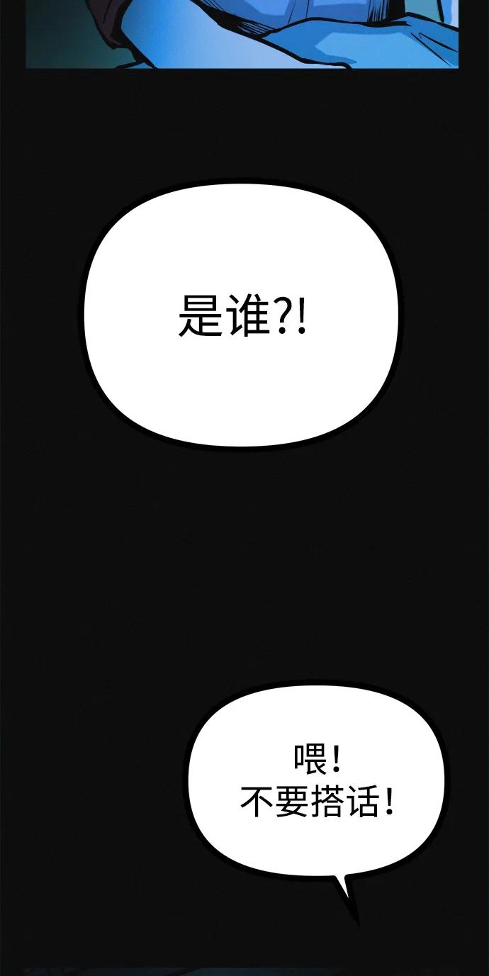 可疑的减肥俱乐部 - 第27话 寻人 - 第12张图