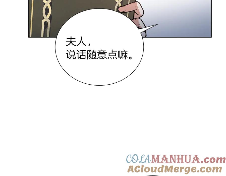 《骑士团的后花园》第25话 美丽的傀儡 第37页