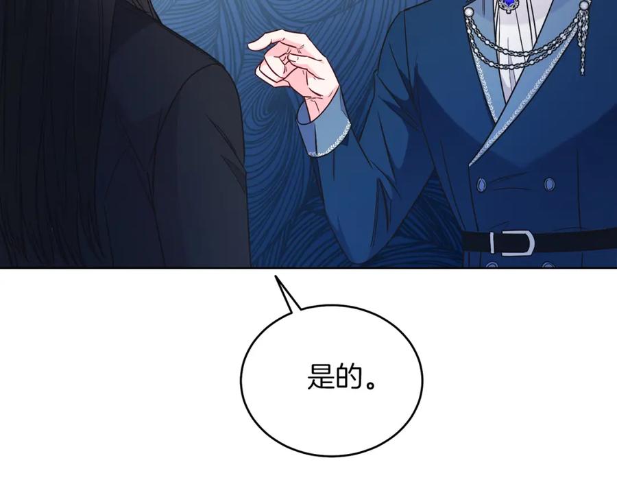男二是女儿身 第27话 自作主张 第16页