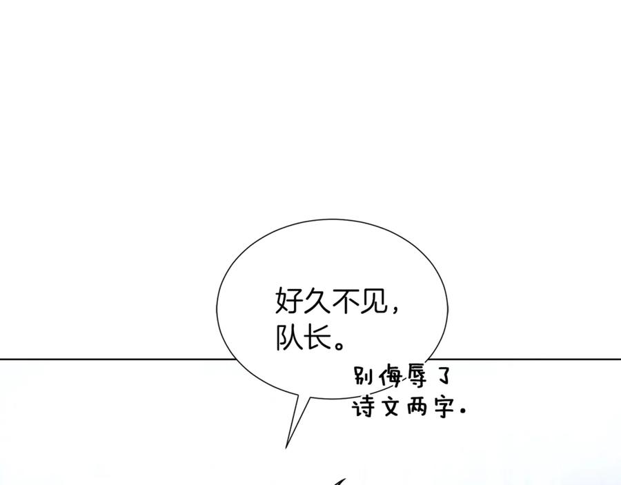 《骑士团的后花园》第25话 美丽的傀儡 第30页