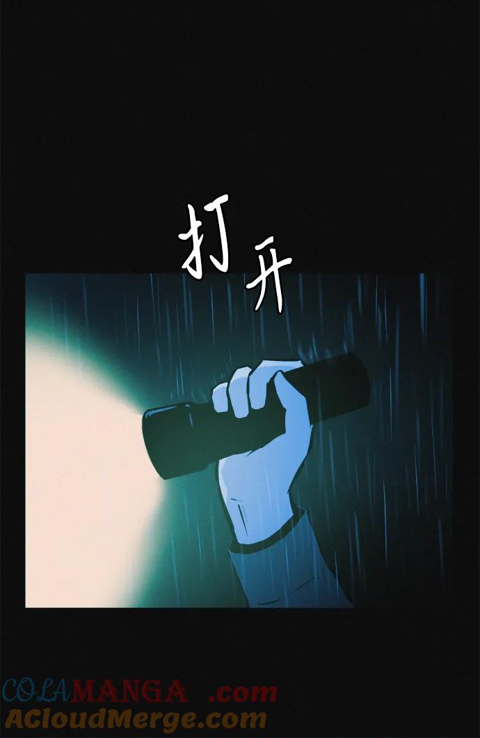 可疑的减肥俱乐部 - 第27话 寻人 - 第16张图