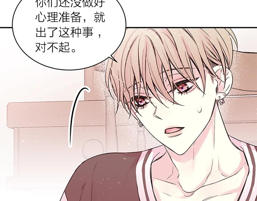《别离我太近》第26话 公开身份 第7页