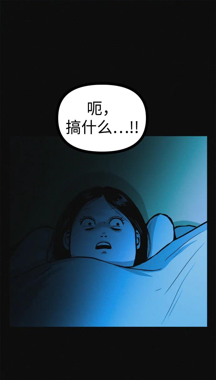 可疑的减肥俱乐部 - 第27话 寻人 - 第17张图