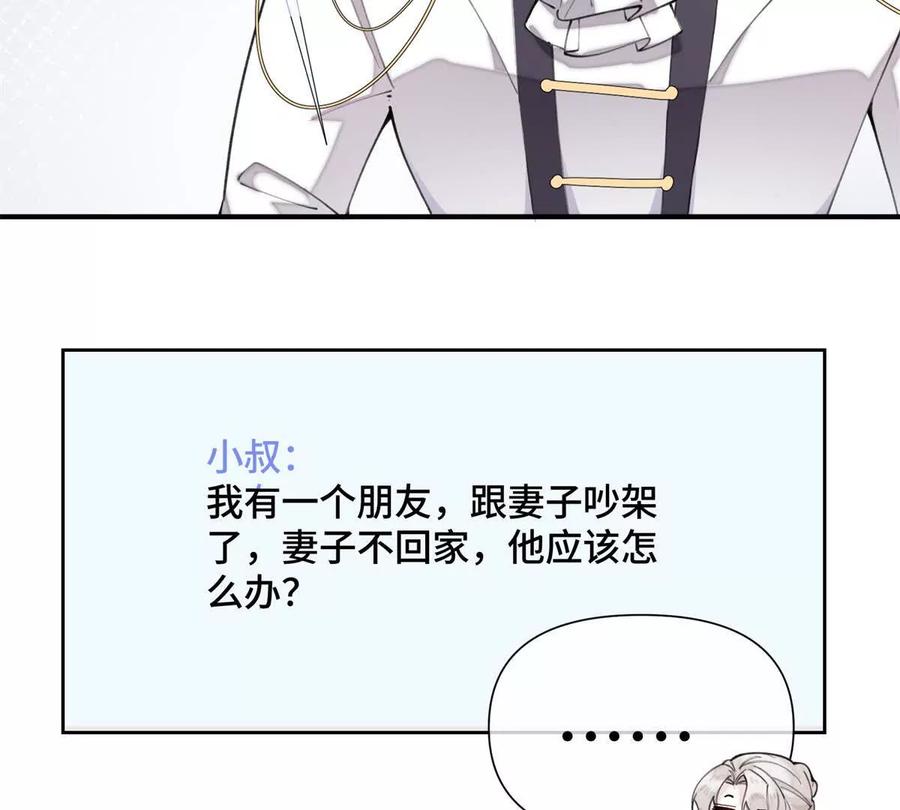 《白天被逃婚晚上被奶凶指挥官求抱》25 我有一个朋友 第6页