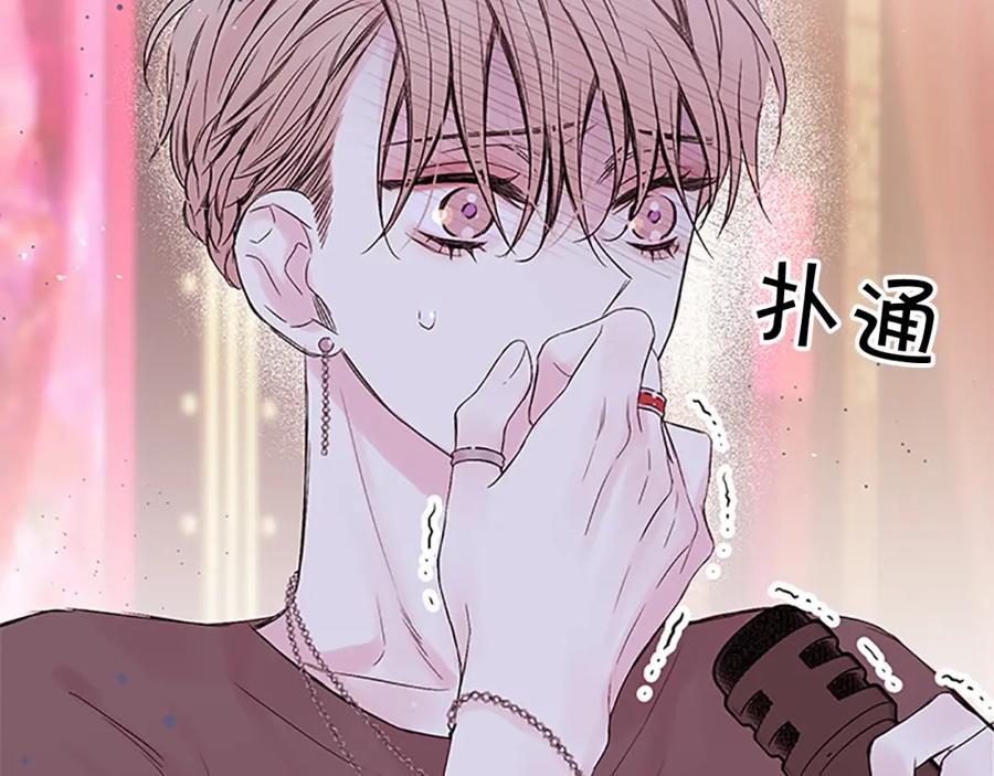 《别离我太近》第26话 公开身份 第123页