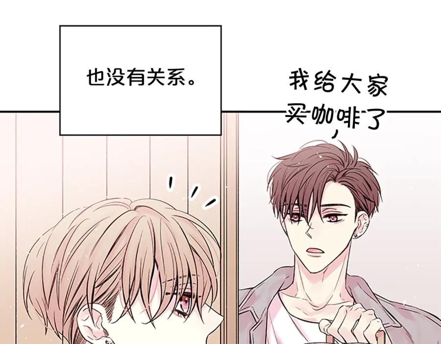 《别离我太近》第26话 公开身份 第51页