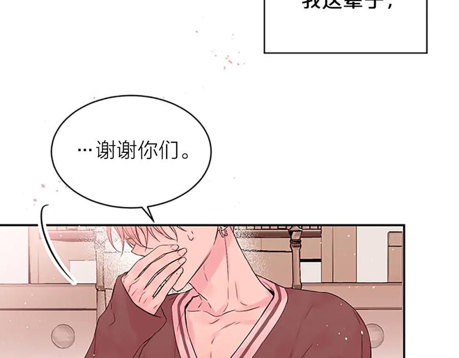 《别离我太近》第26话 公开身份 第34页