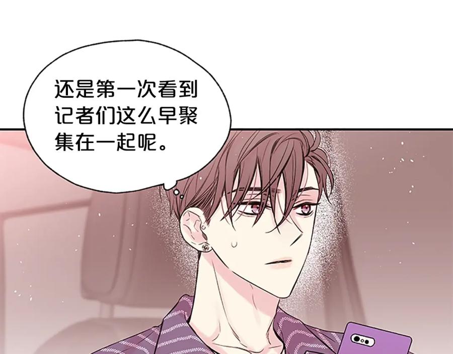 《别离我太近》第26话 公开身份 第58页