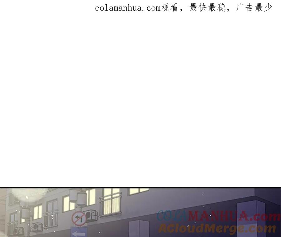《别离我太近》第26话 公开身份 第1页