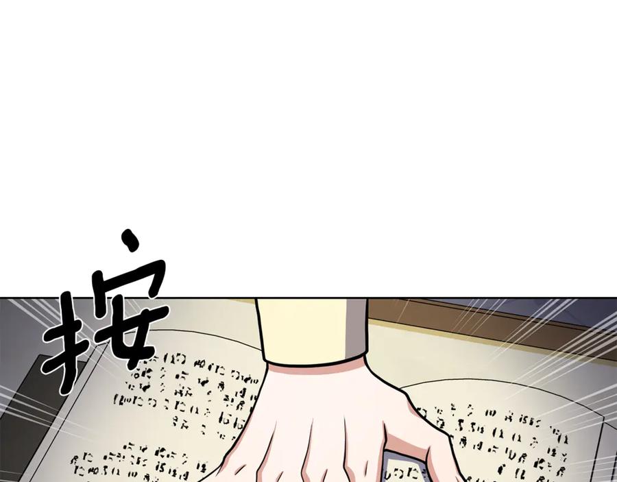 《骑士团的后花园》第25话 美丽的傀儡 第43页