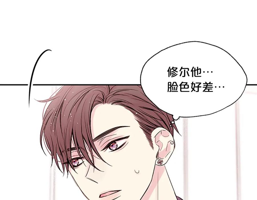 《别离我太近》第26话 公开身份 第70页