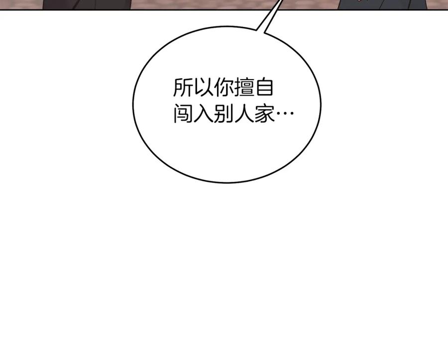 男二是女儿身 第27话 自作主张 第26页