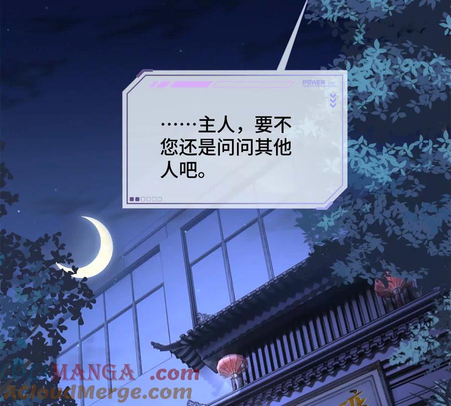 《白天被逃婚晚上被奶凶指挥官求抱》25 我有一个朋友 第10页