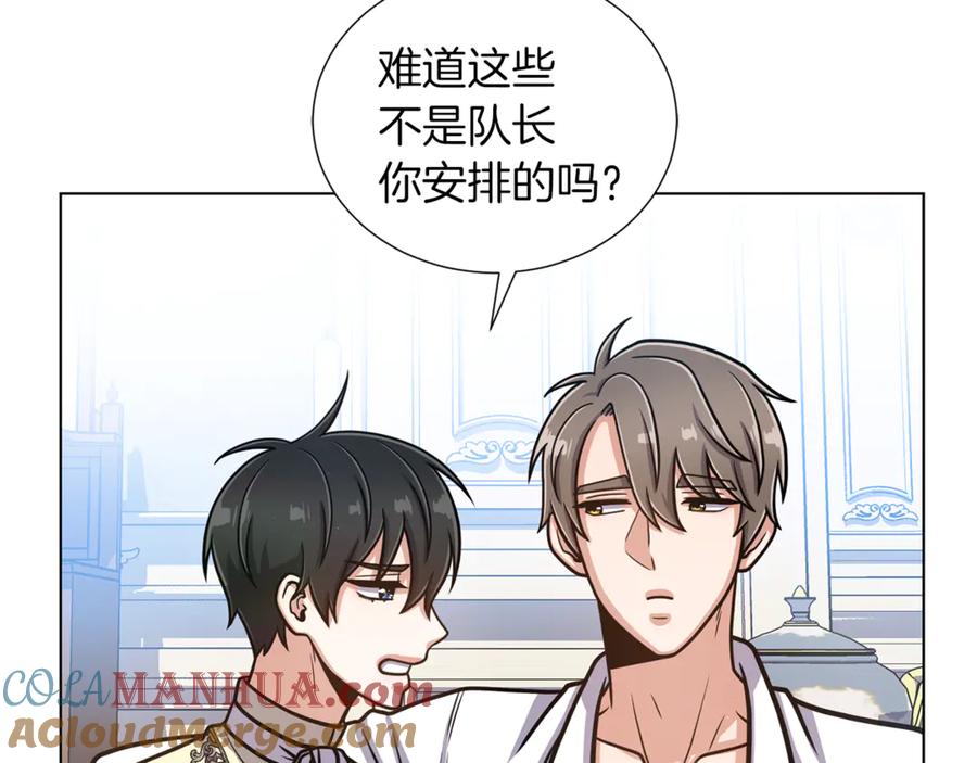 《骑士团的后花园》第25话 美丽的傀儡 第57页