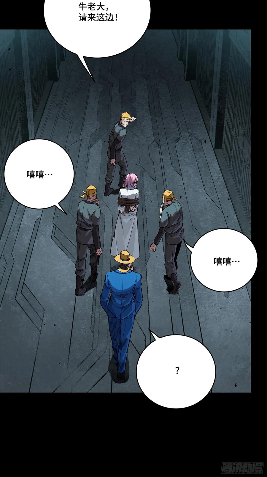 星甲魂将传 252 单独审问 第42页