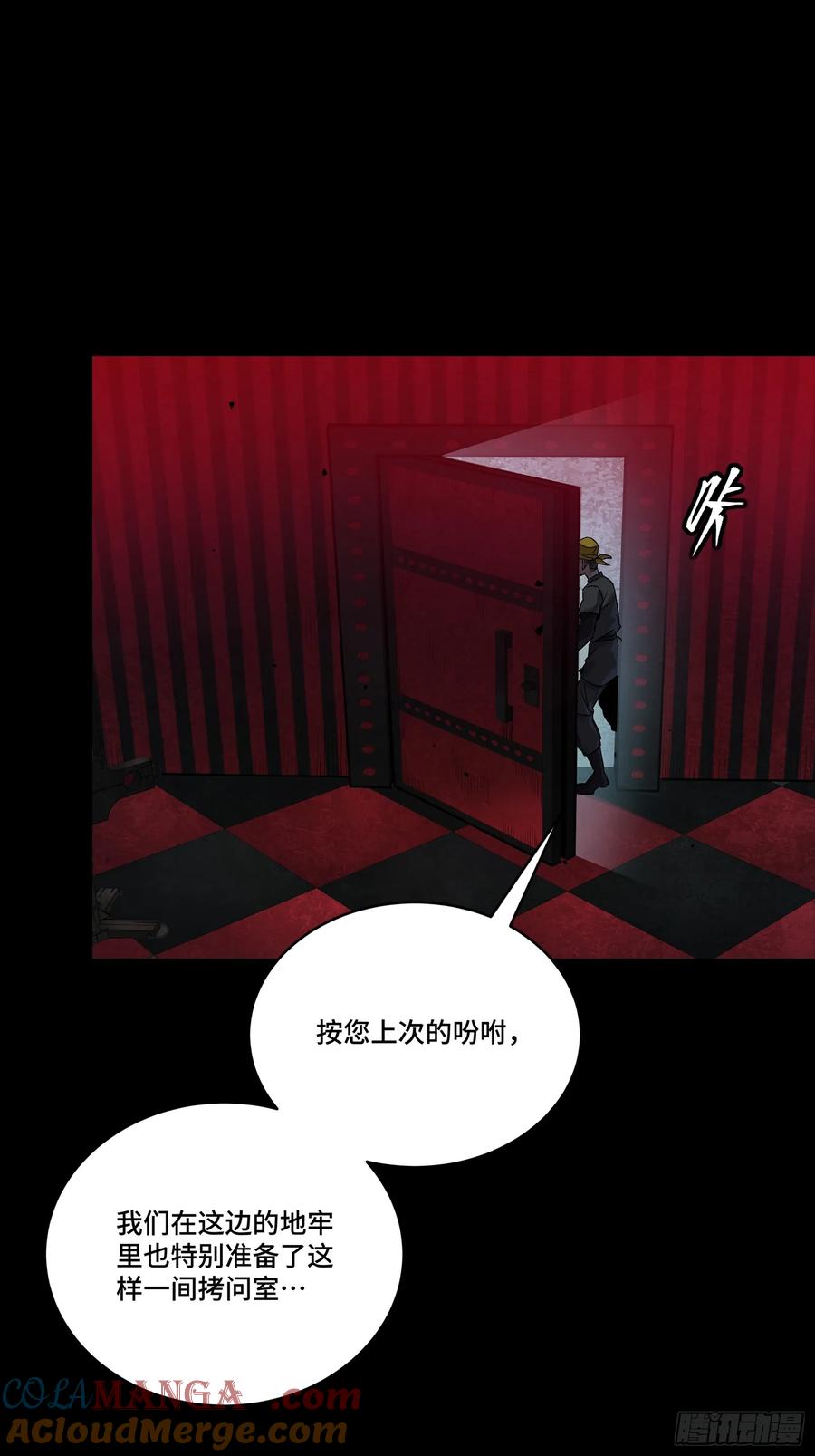 星甲魂将传 252 单独审问 第43页