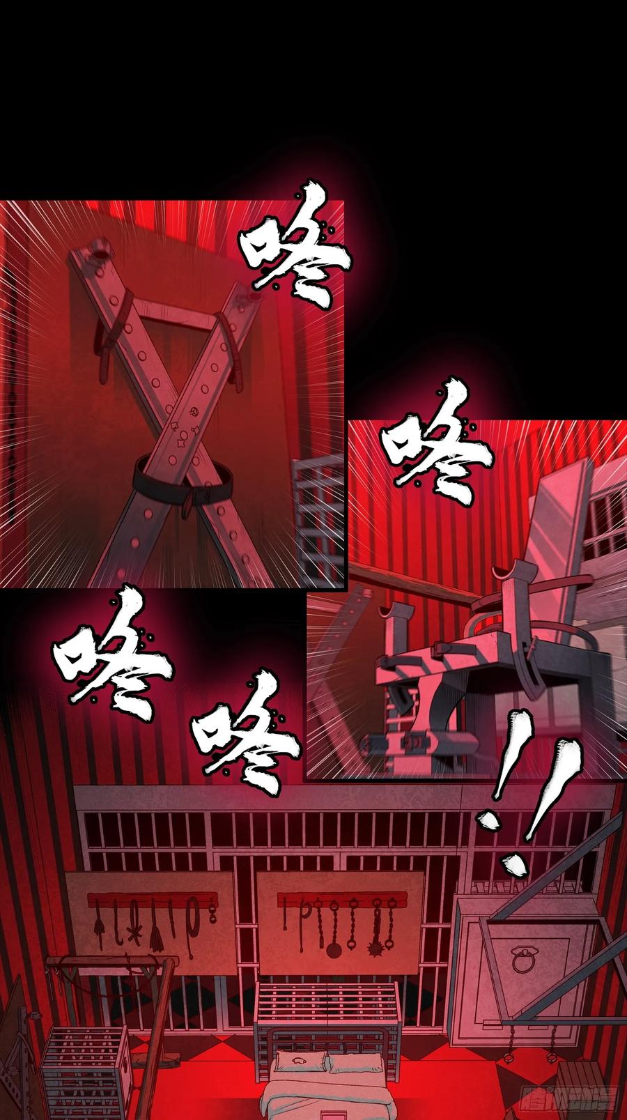 星甲魂将传 252 单独审问 第48页