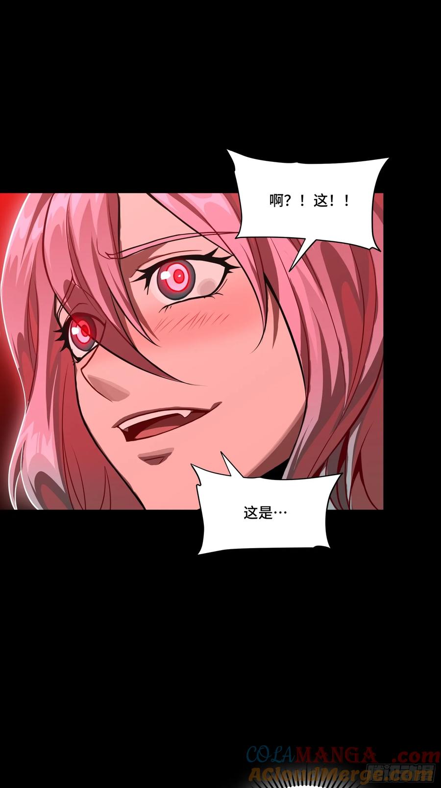 星甲魂将传 252 单独审问 第46页
