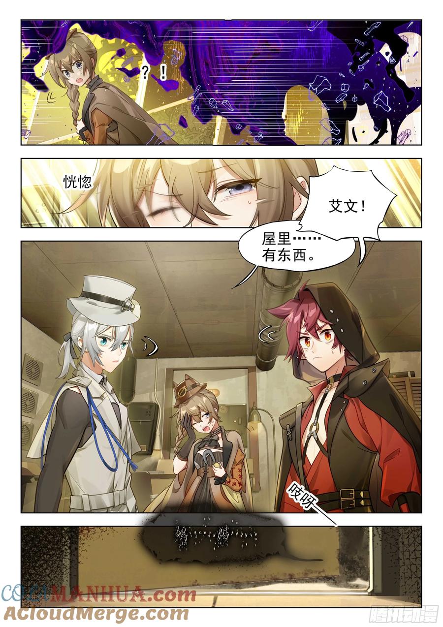 猫箱反转 138 高塔时代（下） 第12页