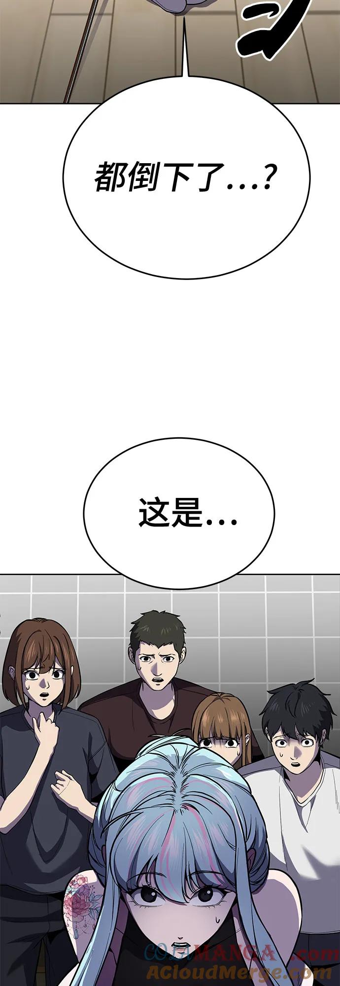 死神少年 - [第2部] 第126话 噩梦般的夜 - 第93张图