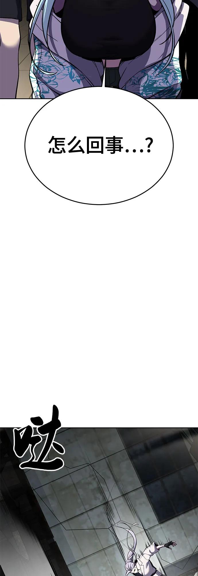 死神少年 - [第2部] 第126话 噩梦般的夜 - 第94张图