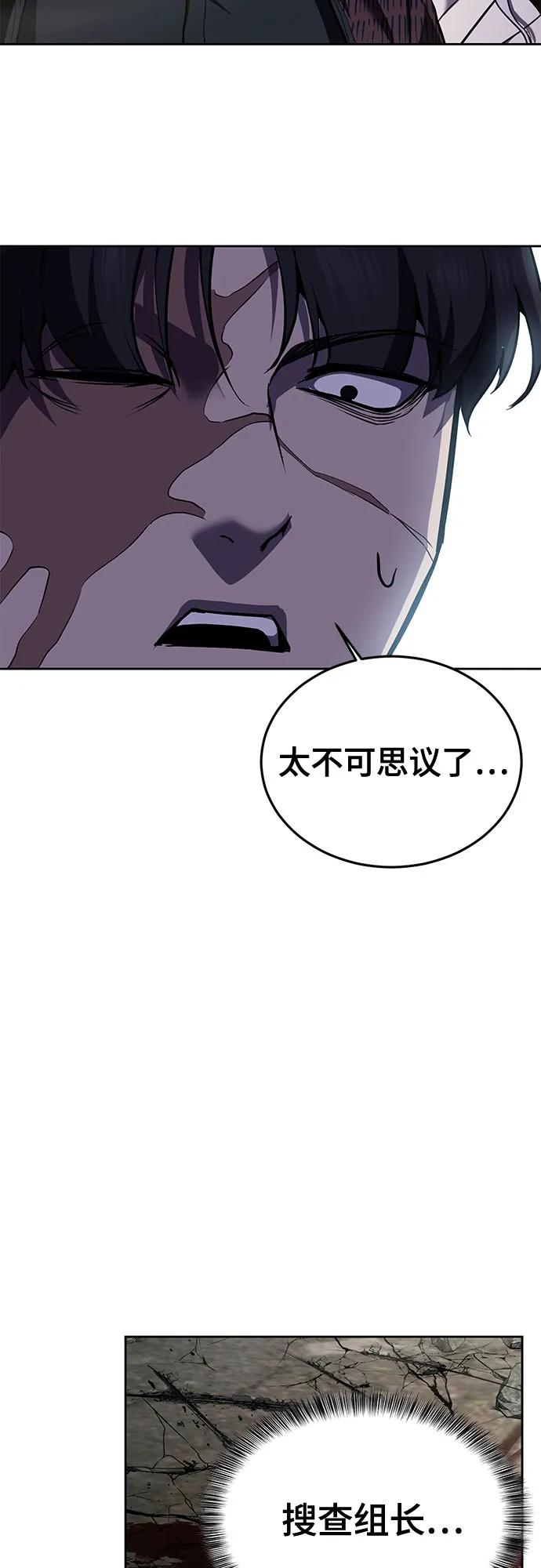 死神少年 - [第2部] 第126话 噩梦般的夜 - 第96张图