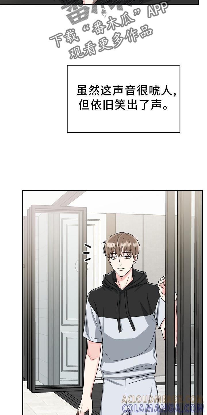 《虎的孩子》第28章：吃饭 第13页
