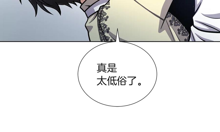 《骑士团的后花园》第26话 正确的选择 第34页