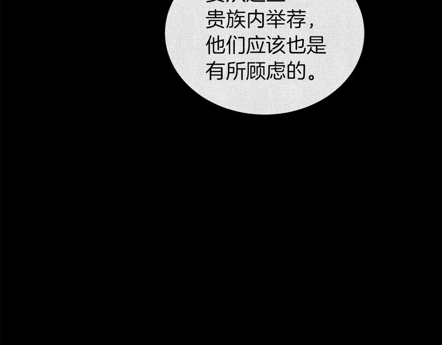 《骑士团的后花园》第26话 正确的选择 第64页