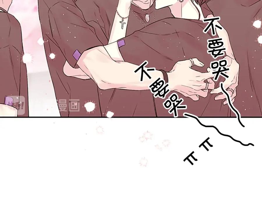 《别离我太近》第27话 好像在做梦 第19页