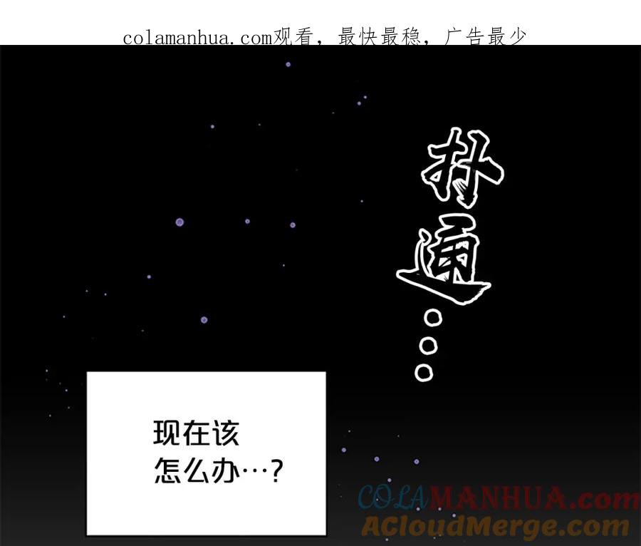 《别离我太近》第27话 好像在做梦 第1页