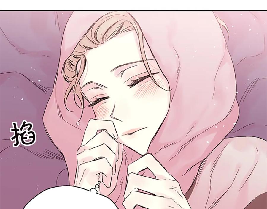 《别离我太近》第27话 好像在做梦 第131页