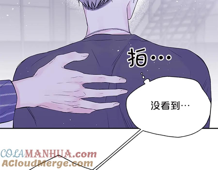 《别离我太近》第27话 好像在做梦 第73页