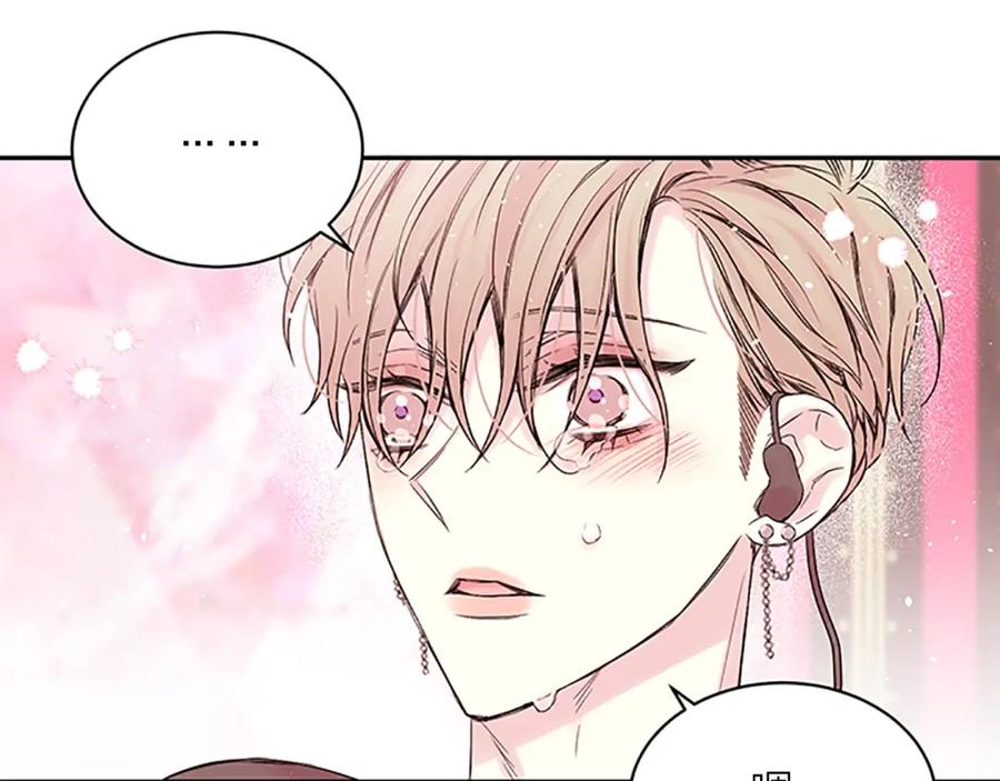 《别离我太近》第27话 好像在做梦 第23页