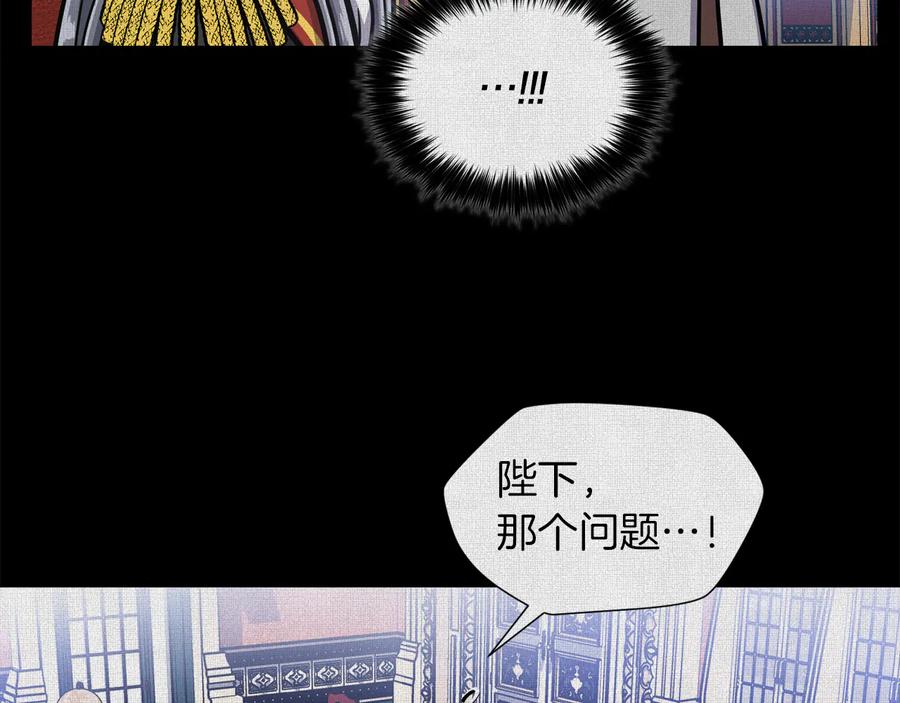 《骑士团的后花园》第26话 正确的选择 第70页