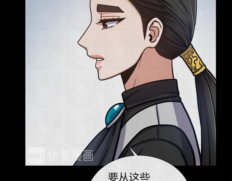 《骑士团的后花园》第26话 正确的选择 第63页