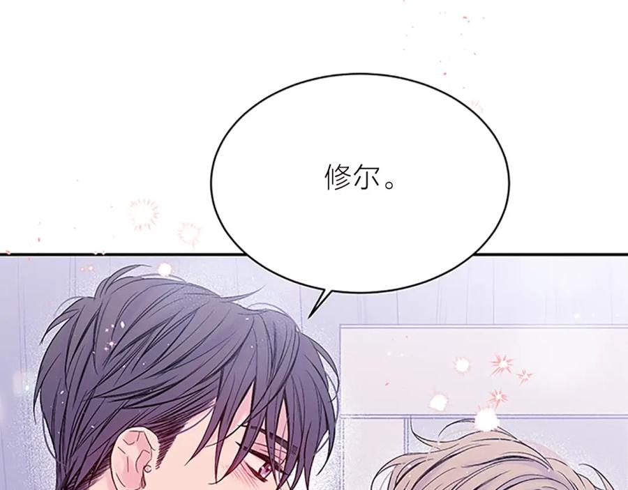 《别离我太近》第27话 好像在做梦 第99页