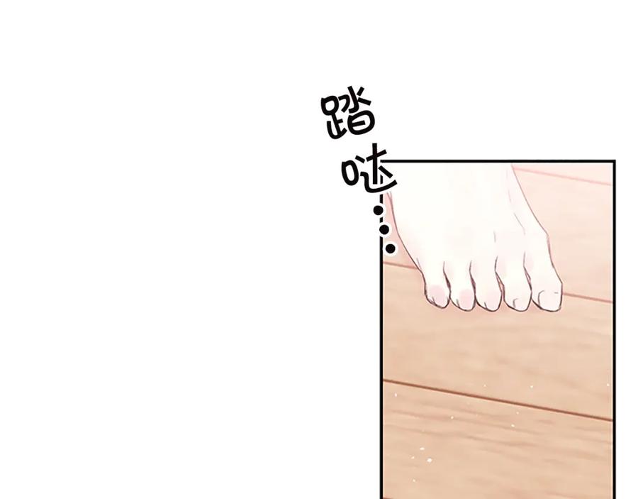 《别离我太近》第27话 好像在做梦 第127页