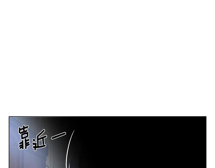 《骑士团的后花园》第26话 正确的选择 第40页