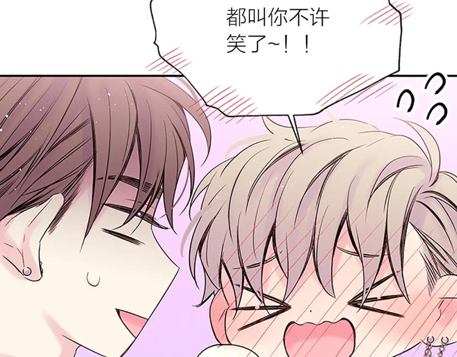 《别离我太近》第27话 好像在做梦 第112页