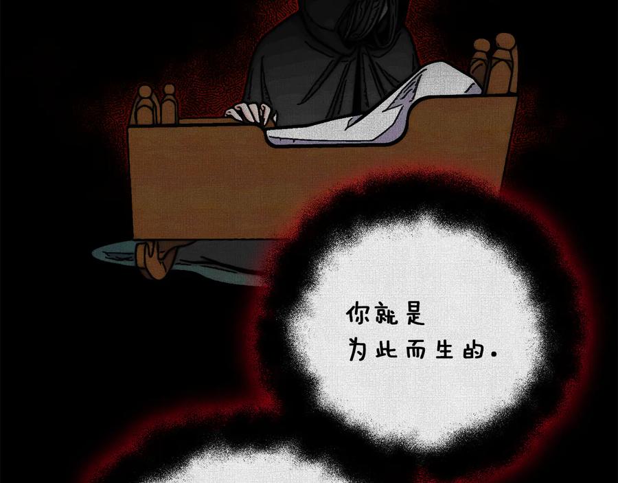 《骑士团的后花园》第26话 正确的选择 第27页