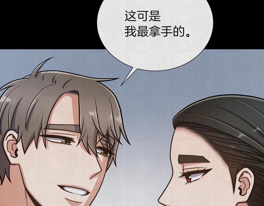《骑士团的后花园》第26话 正确的选择 第126页